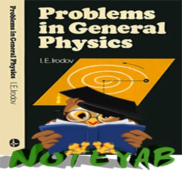 I.E.Irodov Problems in Genera Physicsکتاب مسائل فیزیک عمومی ایرودوف